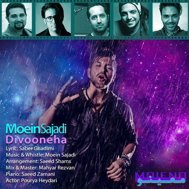 دانلود آهنگ دیوونه ها دانلود آهنگ دیوونه ها